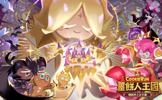 面饼通行证（国际服）上号代充 姜饼人王国Cookie Run: Kingdom