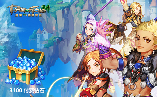 3100付费钻石（亚服） 上号代充 精灵M：无尽冒险