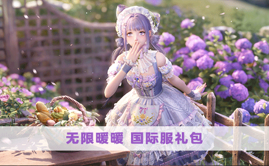 潮汐共鸣礼包4（国际服）上号代充 无限暖暖